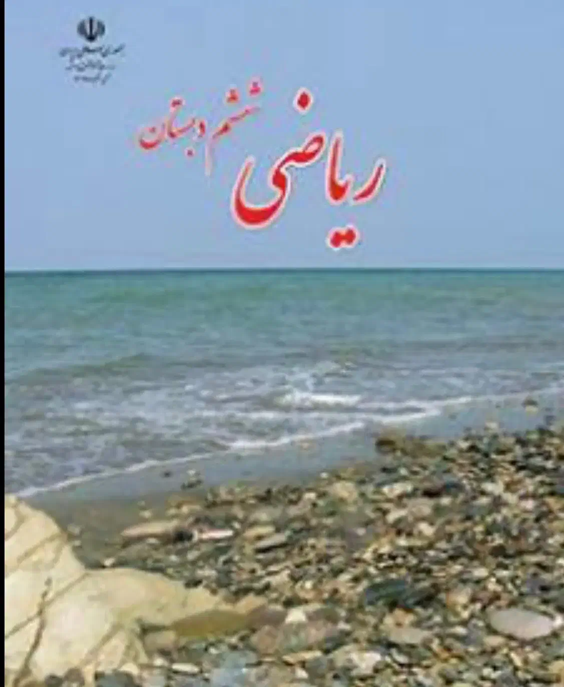 تدریس خصوصی|خدمات آموزشی|ایزدشهر, |دیوار