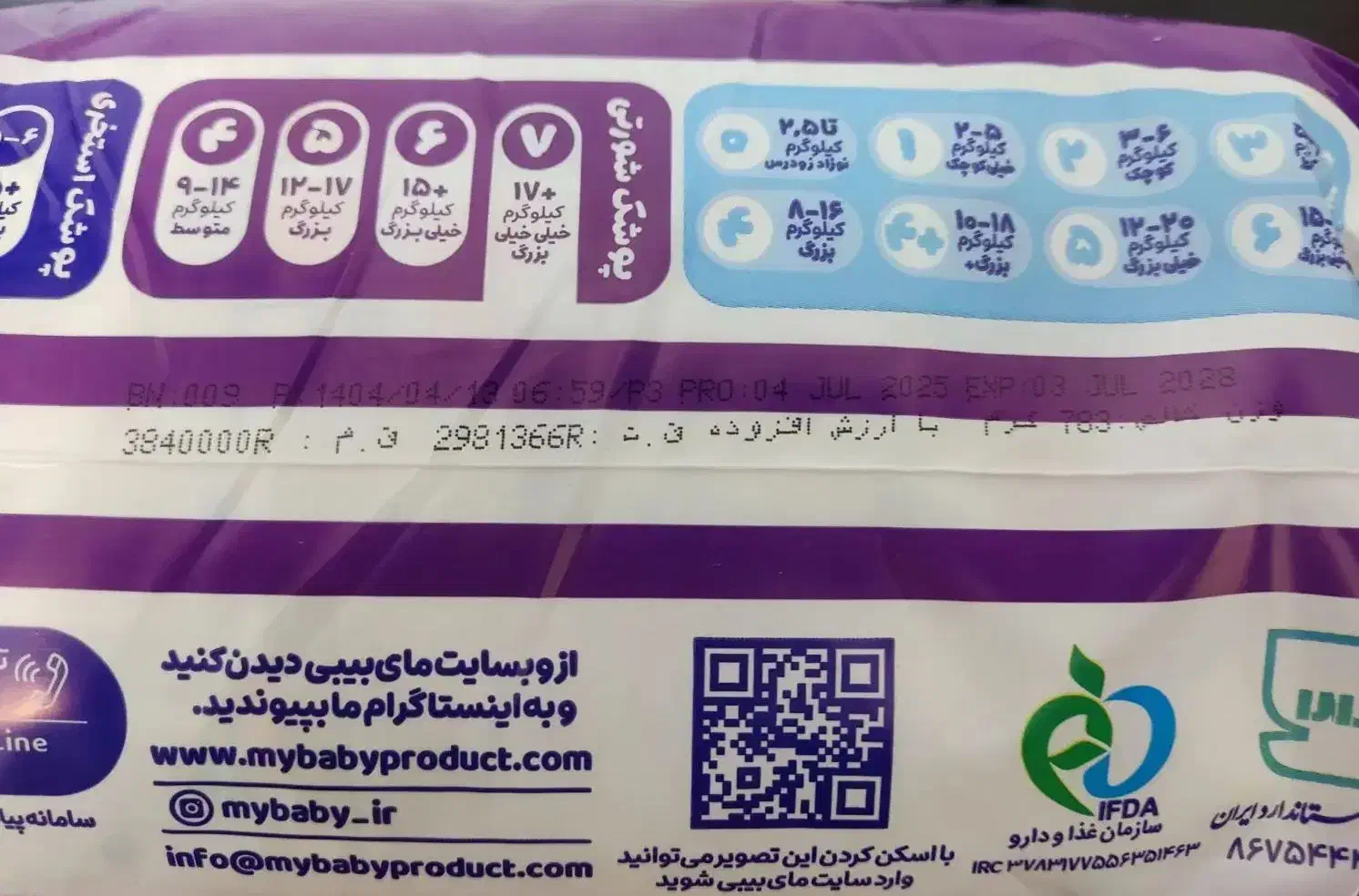 پوشک بچه شورتی|کفش و لباس بچه|اسلام‌شهر, شهرک قائمیه|دیوار