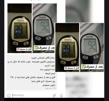 درمان دیابت و قند خون ، تضمینی و یدون بازگشت|خدمات آرایشگری و زیبایی|زنجان, |دیوار