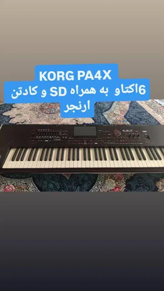 ساز pa4x|پیانو، کیبورد، آکاردئون|طرهان, |دیوار