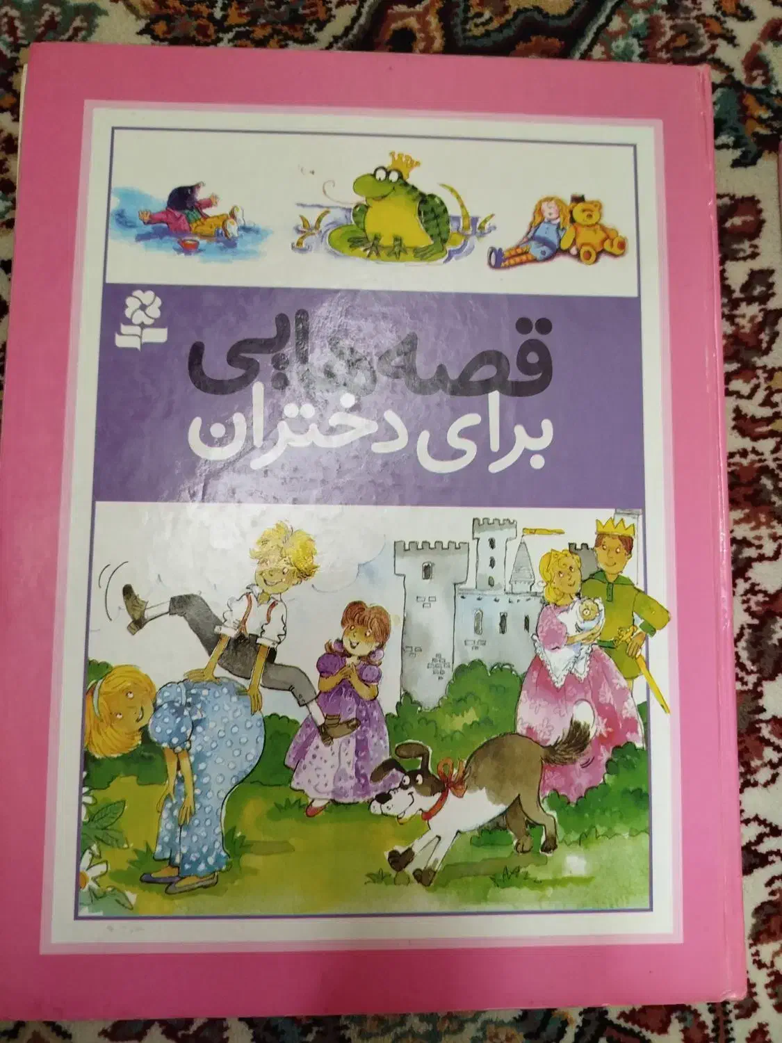 کتاب آموزشی وداستان|کتاب و مجله آموزشی|اصفهان, سرچشمه|دیوار