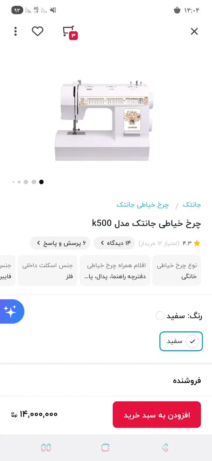 چرخ خیاطی|چرخ خیاطی و ریسندگی|رباط‌کریم, مسکن مهر آبشناسان|دیوار