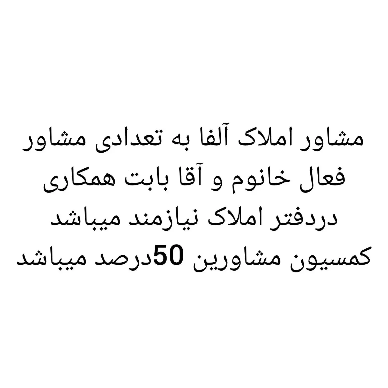 یک آبدارچی بابت دفتر املاک نیازمندیم|استخدام سرایداری و نظافت|فردیس, سرحدی|دیوار