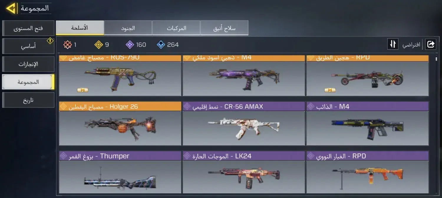 اکانت گاد کالاف HS لجند|کنسول، بازی ویدئویی و آنلاین|قرچک, زیبا شهر|دیوار