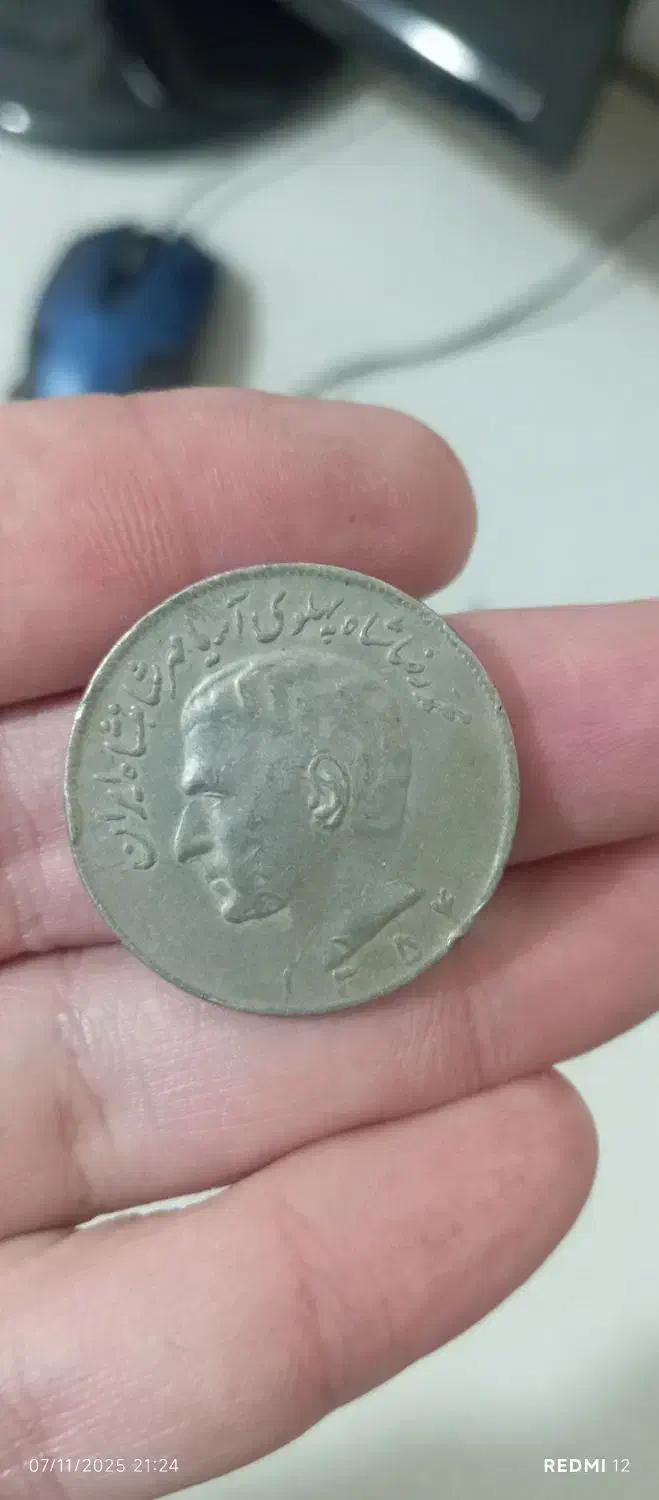 سکه قدیمی|کلکسیون سکه، تمبر، اسکناس|قم, باسکول|دیوار