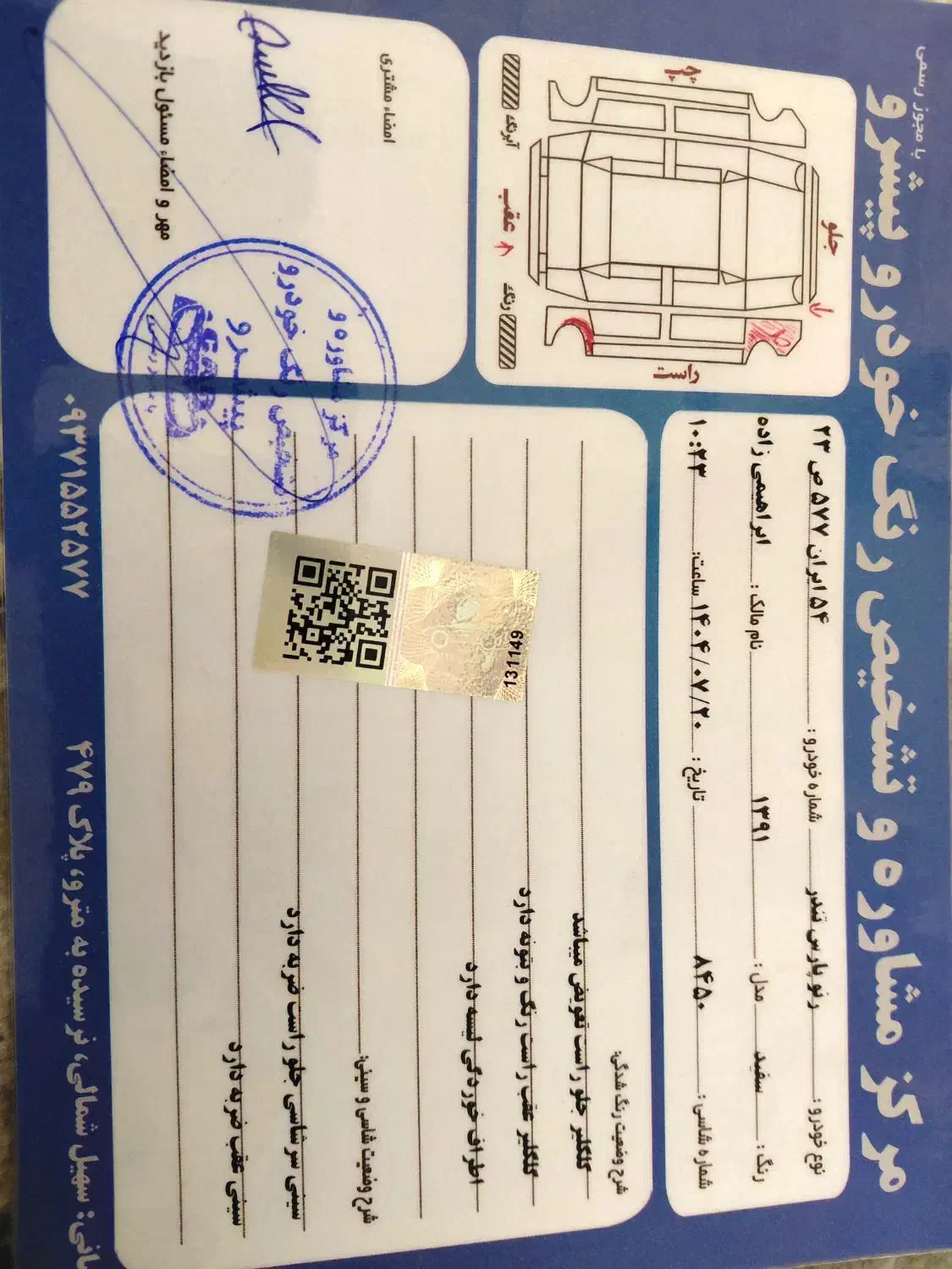 فروش سواری ال ۹۰ تیپ E2|خودرو سواری و وانت|شهریار, شهرک شاهد|دیوار