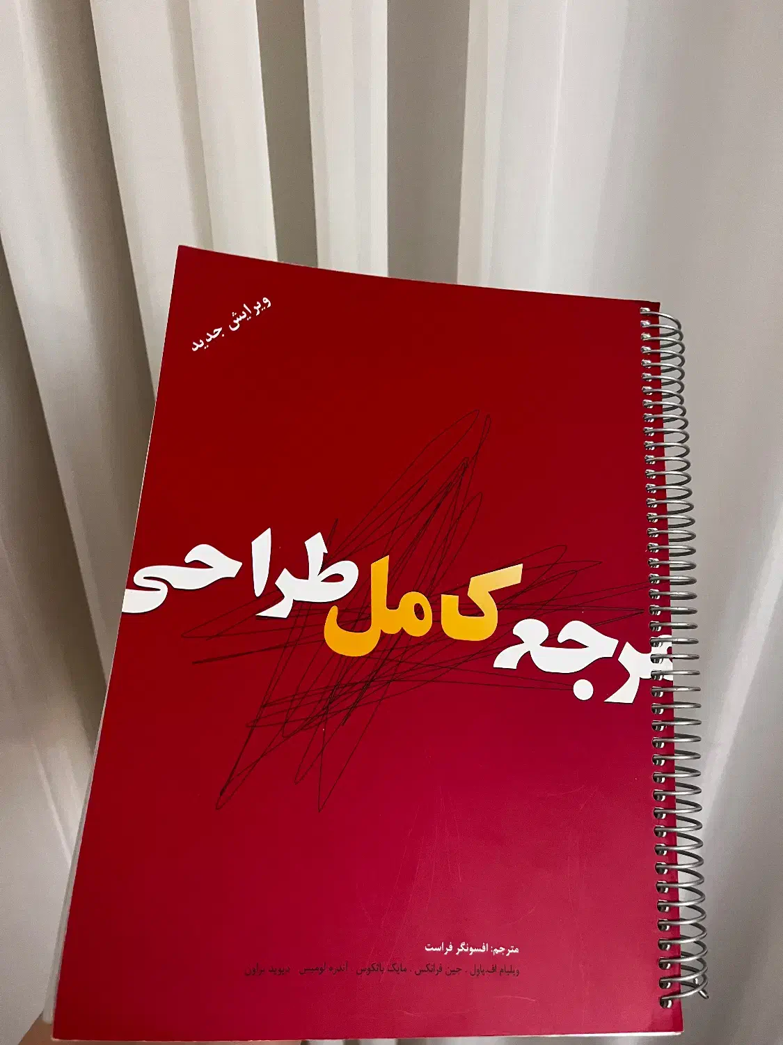 کتاب مرجع کامل طراحی|کتاب و مجله آموزشی|ساری, |دیوار
