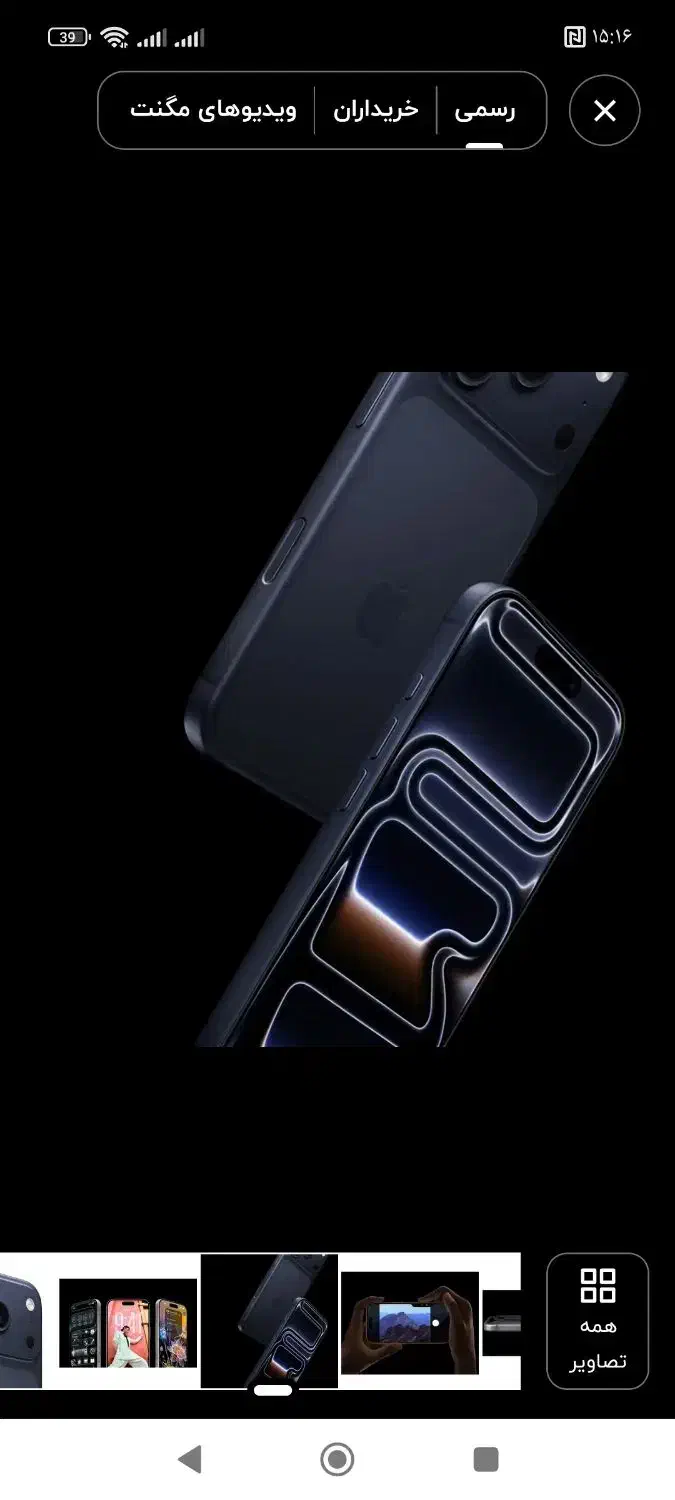 اپل 17Pro Maks|موبایل|خرمشهر, |دیوار