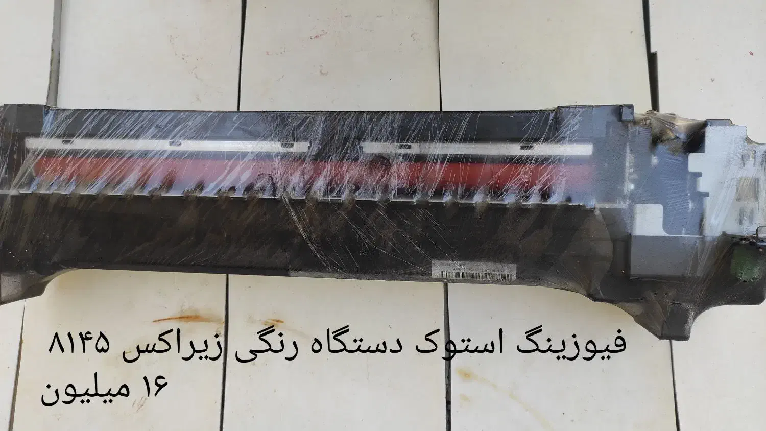 قطعات دستگاه کپی|پرینتر، اسکنر، کپی، فکس|برازجان, |دیوار