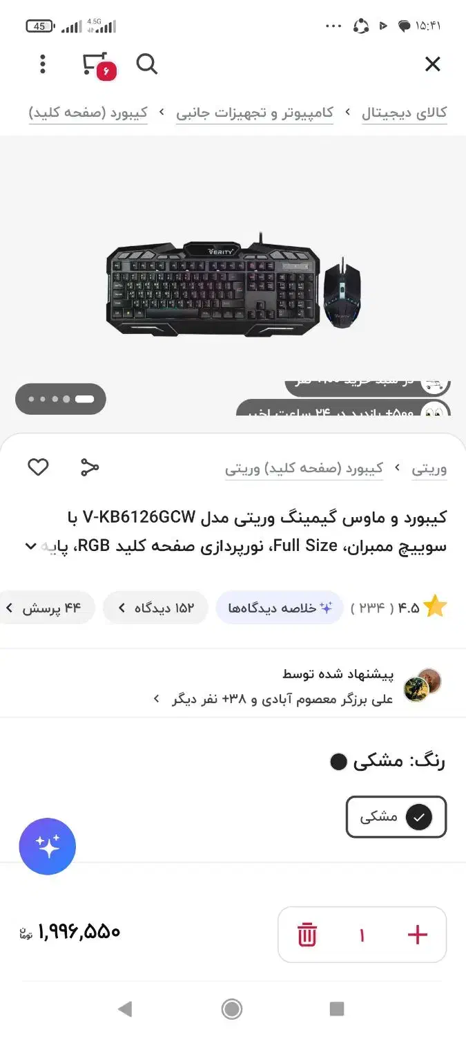 ماوس کیبورد وریتی|قطعات و لوازم جانبی رایانه|کرج, باغستان|دیوار