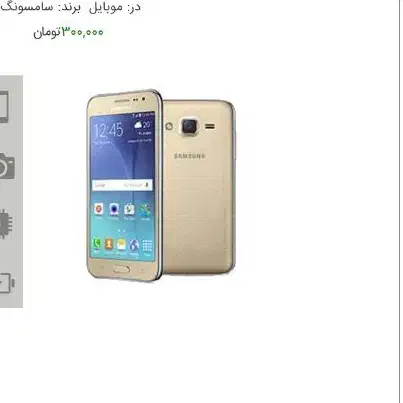 گوشی موبایل جی 2ساموسنگ ب فروش می‌رسد|موبایل|رزن, |دیوار