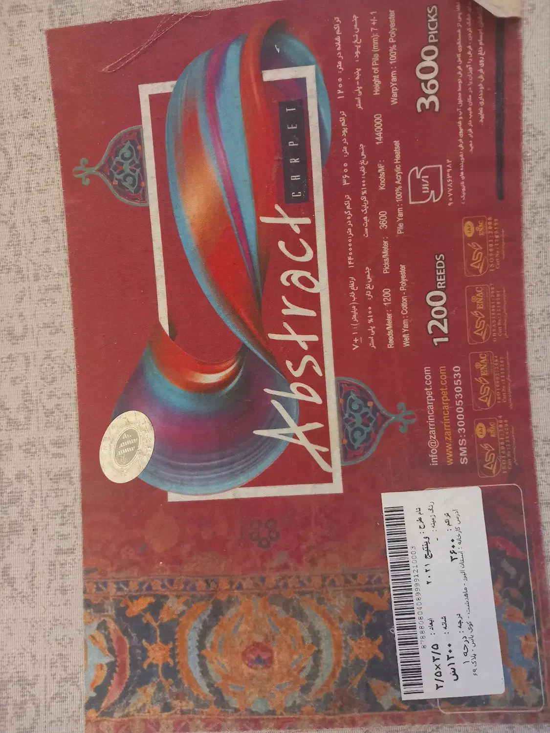 فرش ماشینی وینتیج ۹ متری۱۲۰۰ شانه، تراکم ۳۶۰۰|فرش|قم, پردیسان|دیوار