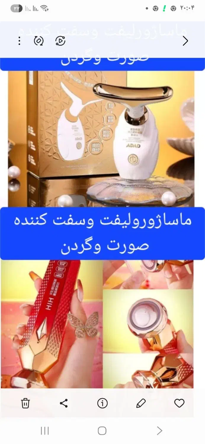 ارایشی بهداشتی|آرایشی، بهداشتی، درمانی|اهواز, کوی علوی|دیوار