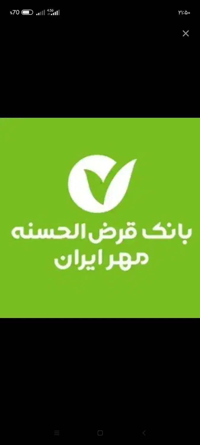 وام|فعالیت داوطلبانه|کوهدشت, |دیوار