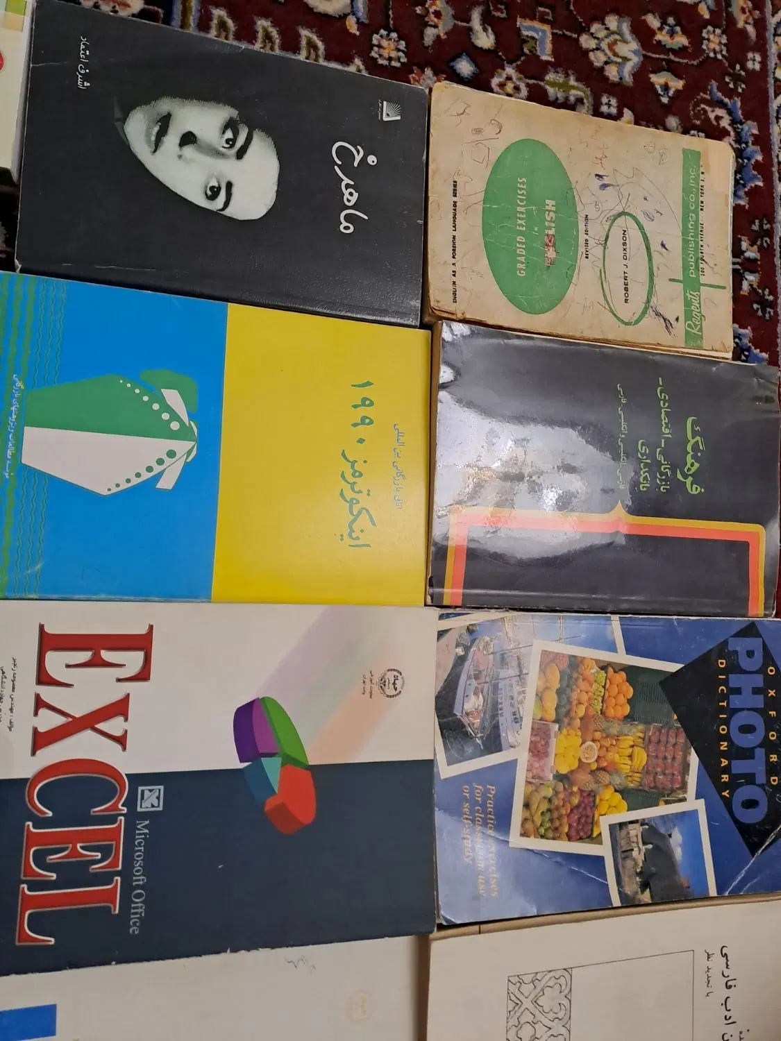 کتاب|کتاب و مجله آموزشی|قرچک, مهدیه|دیوار