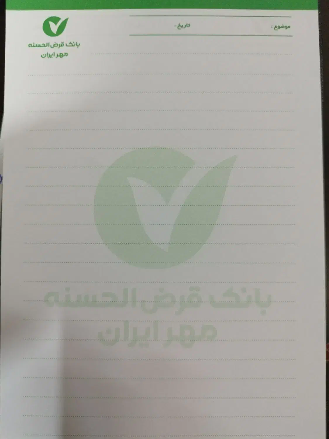 امتیاز وام مهر ایران فروش خ|خدمات مالی، حسابداری، بیمه|زنجان, |دیوار