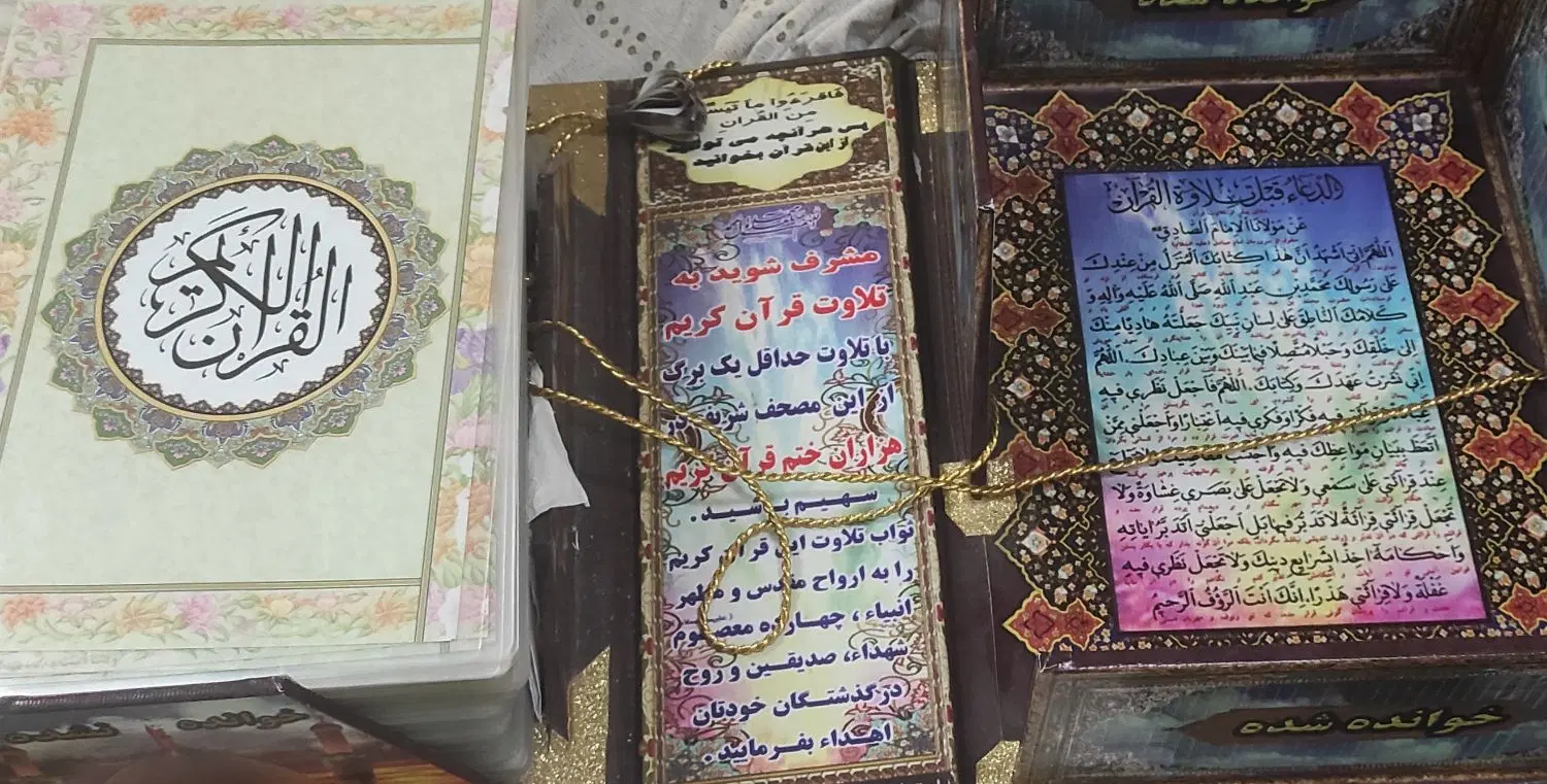 قرآن جعبه ای|کتاب و مجله مذهبی|بروجرد, |دیوار
