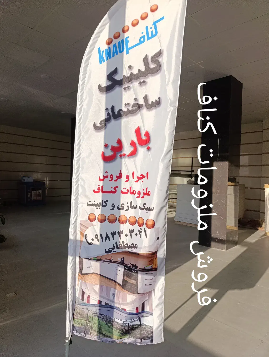 کناف ،کابینت ،سبک سازی،گاز کشی|خدمات پیشه و مهارت|جوانرود, |دیوار