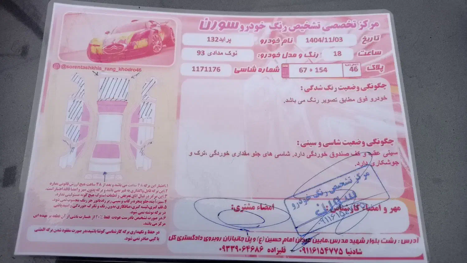 پراید ۱۳۲|خودرو سواری و وانت|رشت, شهرک شهید رجایی|دیوار