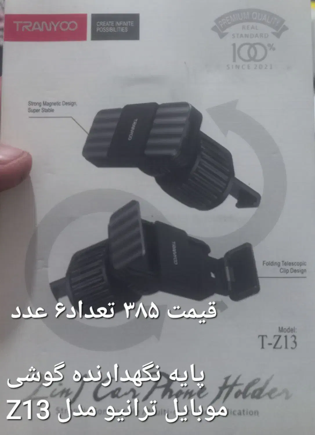 فروش لوازم جانبی زیر قیمت|لوازم جانبی موبایل و تبلت|شیراز, فرگاز|دیوار