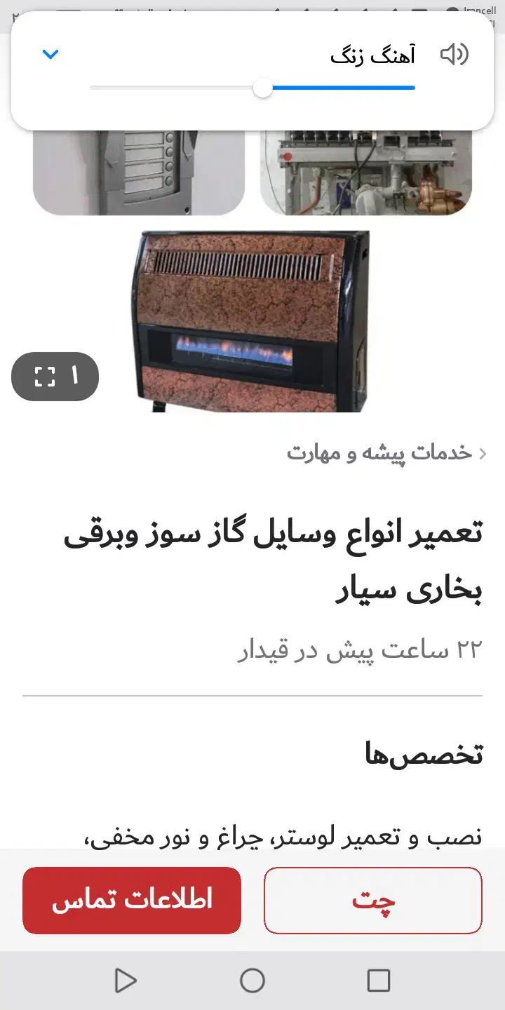 تعمیرات آبگرمکن و بخار گازی به صورت|آبگرمکن، پکیج، شوفاژ|قیدار, |دیوار