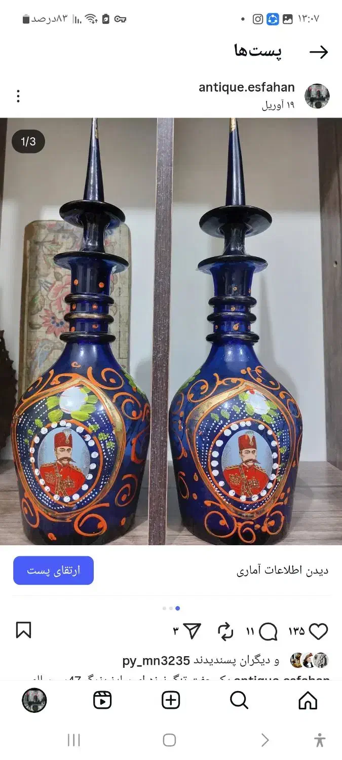 وسایل ماندگار|کلکسیون اشیاء عتیقه|تیران, |دیوار