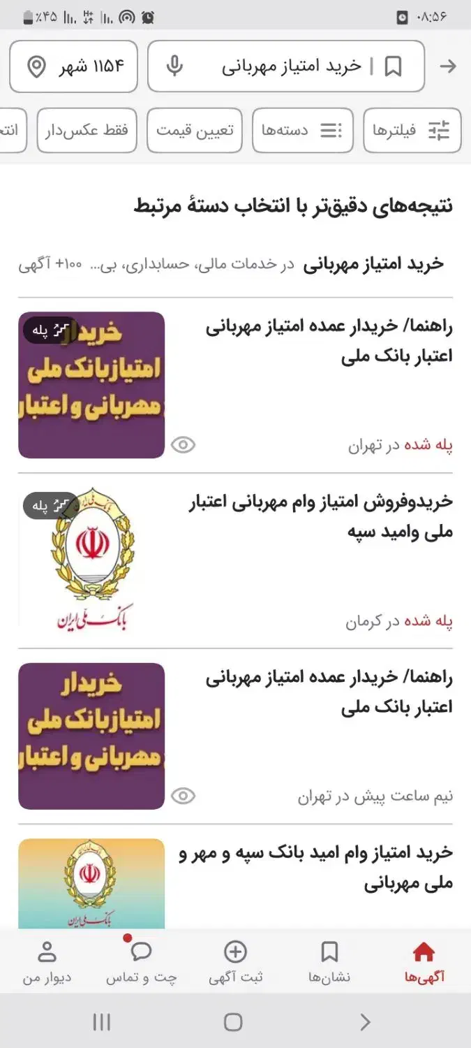 راهنمای خرید امتیاز اعتبارملی حقوقی شرکتی وسازمانی|فعالیت داوطلبانه|تهران, میدان ولیعصر|دیوار