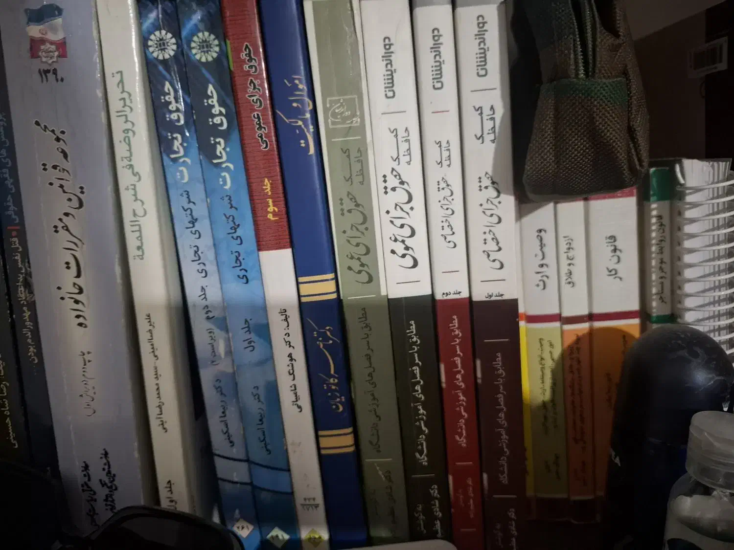 کتاب حقوق|کتاب و مجله آموزشی|شیراز, شهرک رضوان|دیوار