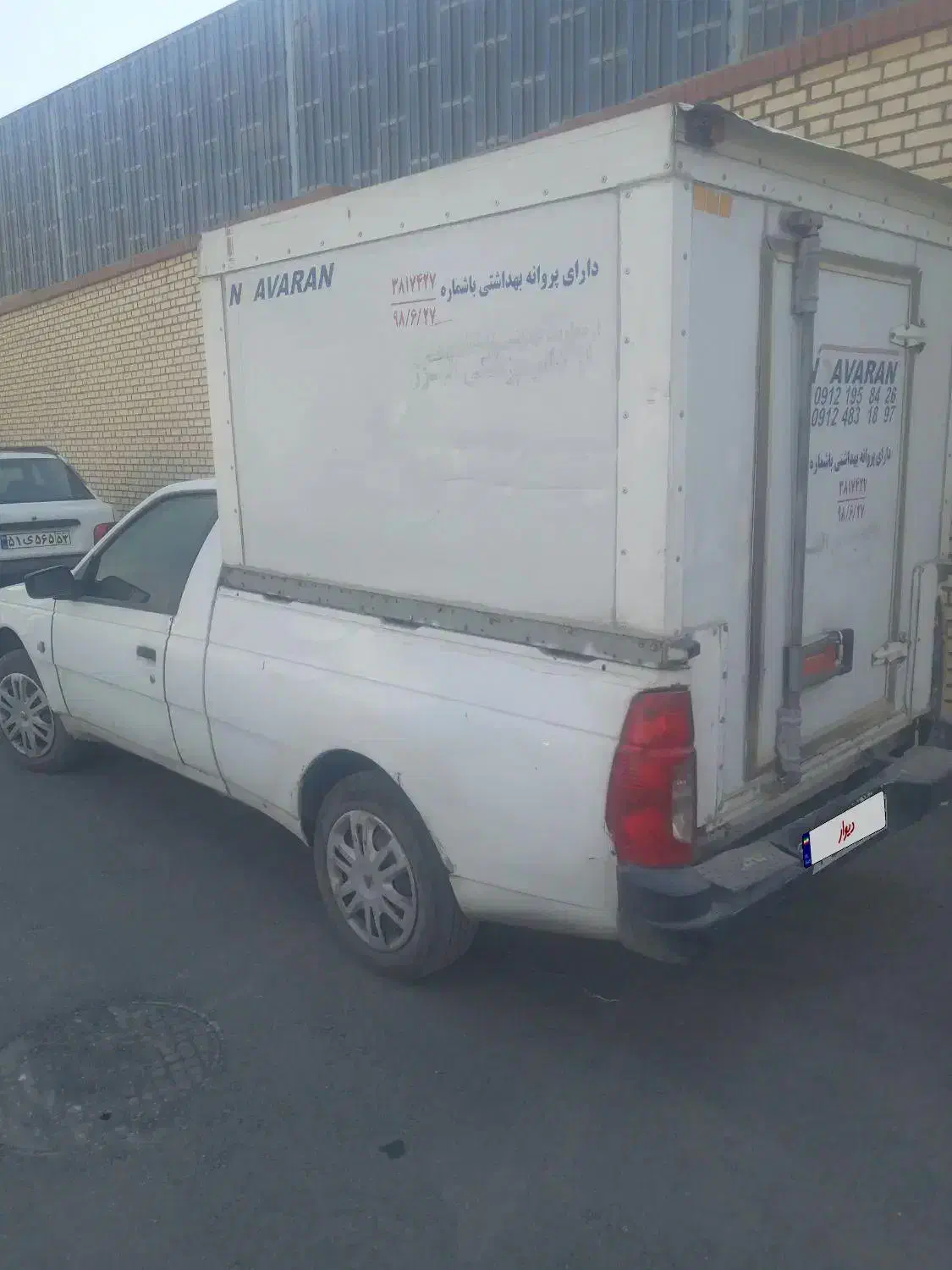 آریسان یخچالدار مدل ۹۵|خودرو سواری و وانت|اصفهان, امیرعرب|دیوار