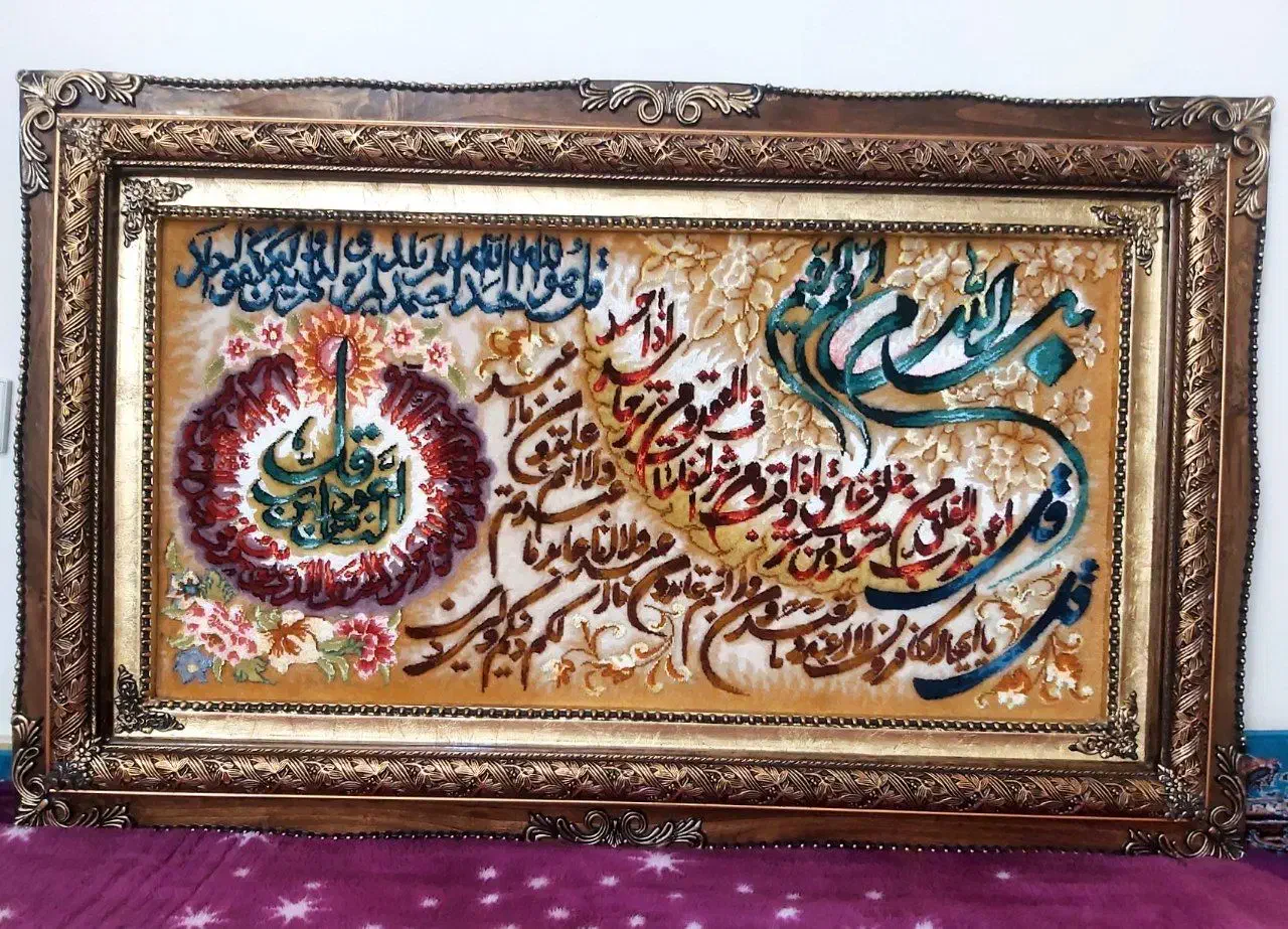 تابلو چهار قل کد 15 برجسته و ابریشم دار|تابلو فرش|تبریز, |دیوار