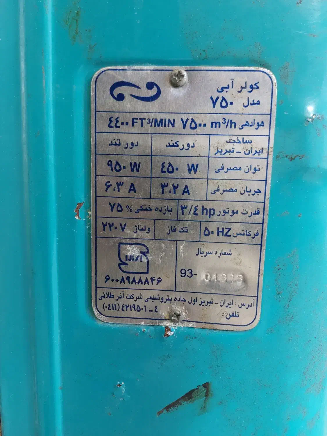 کولر ابی ۷۵۰۰|کولر آبی|لنگرود, |دیوار