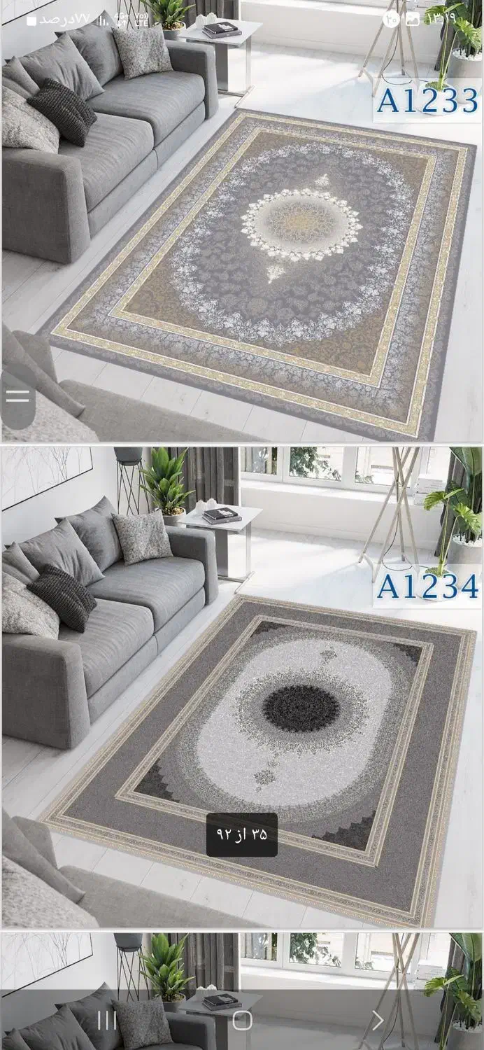 فرشینه|فرش|قم, ولیعصر|دیوار