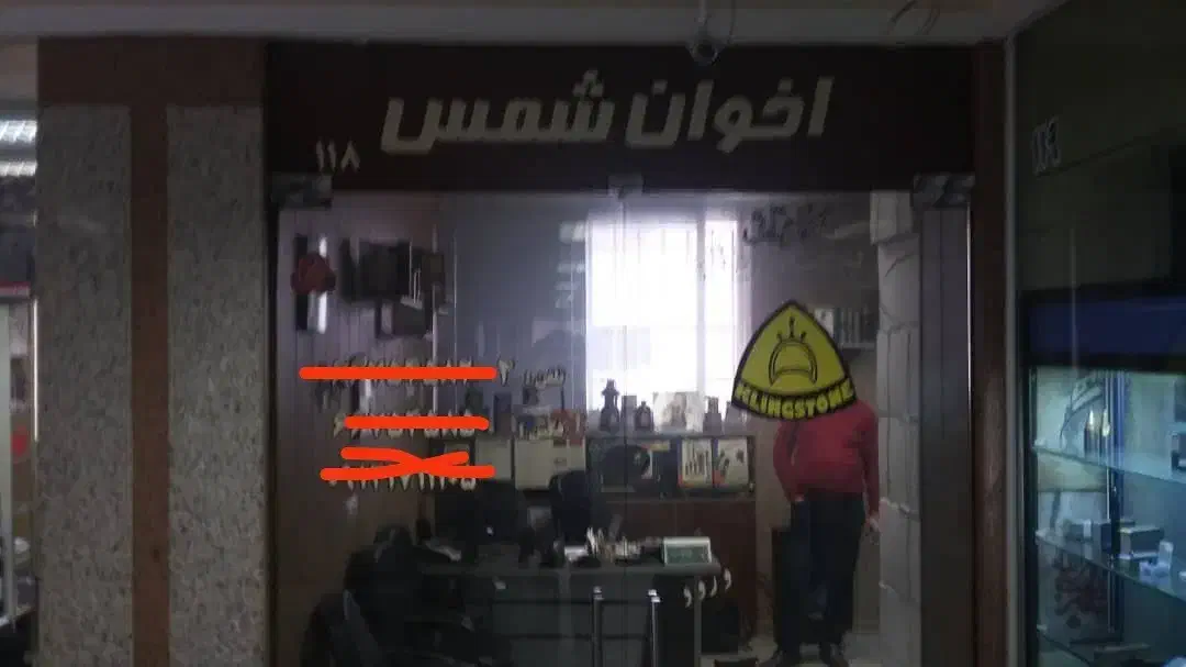 مغازه تجاری ۲۷ متری پاساژ ابزار تیموریان|فروش مغازه و غرفه|تهران, حسن‌آباد|دیوار