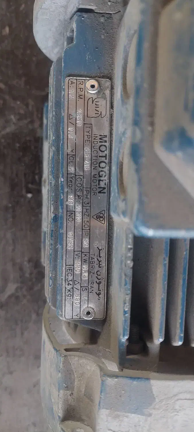 الکتروموتور ۳فاز موتوژن ۰/۲۵اسب بخار|ماشینآلات صنعتی|برخوار, |دیوار