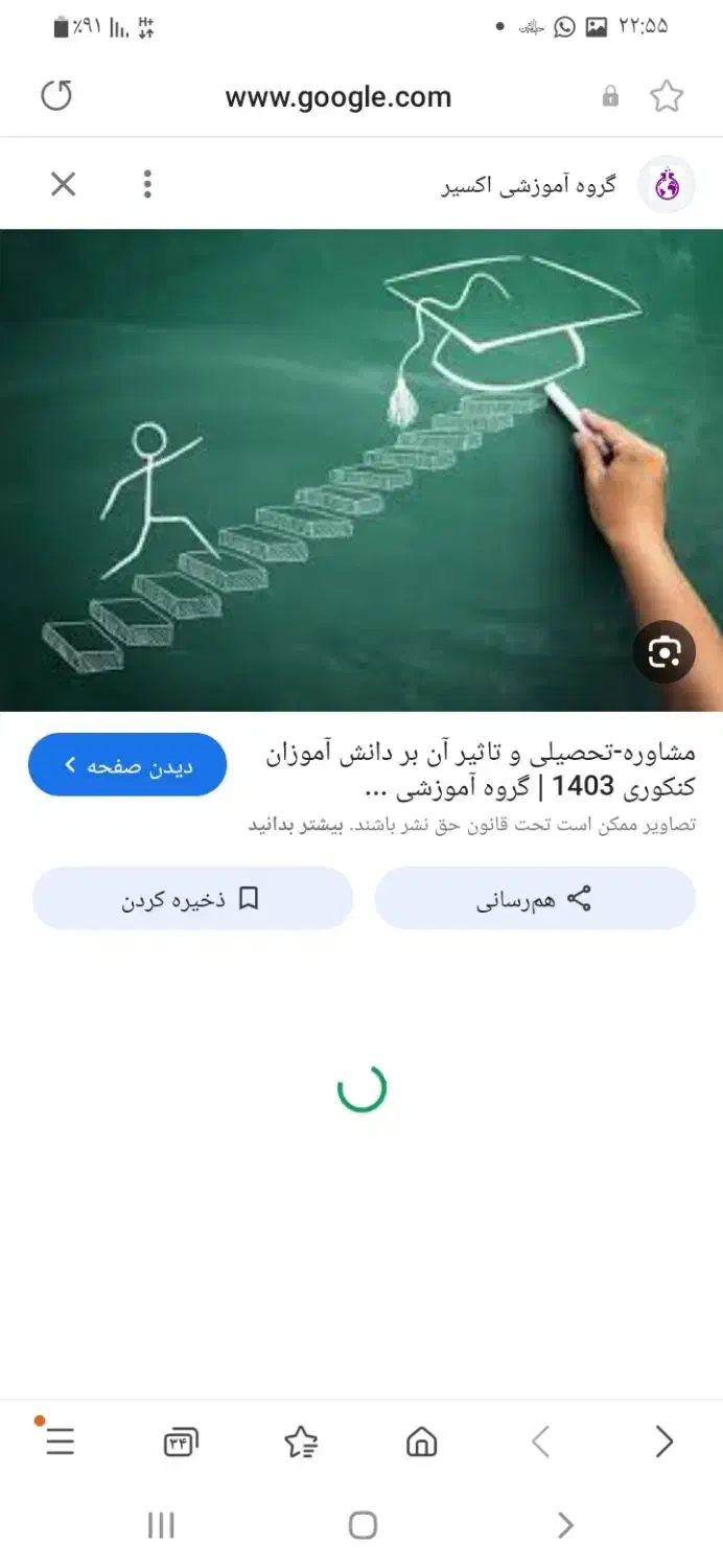 مشاوره کنکور و انتحاب رشته.|خدمات آموزشی|شیراز, گلدشت معالی‌آباد|دیوار