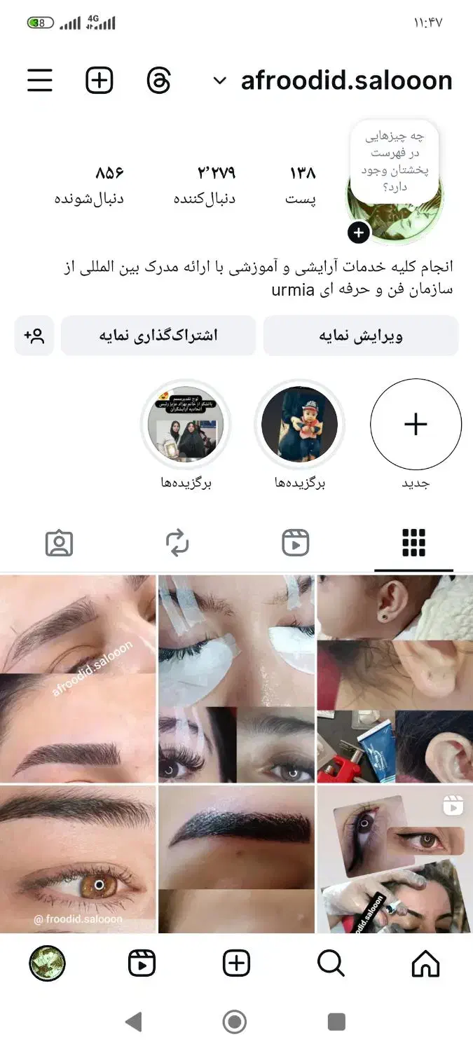 تخفیف ب مناسبت فرارسیدن شب یلدا|خدمات آرایشگری و زیبایی|ارومیه, |دیوار