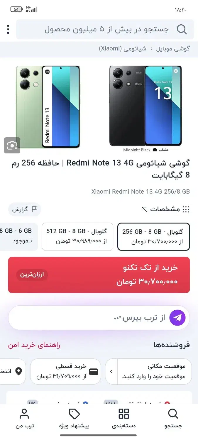 نوت13|موبایل|یاسوج, |دیوار