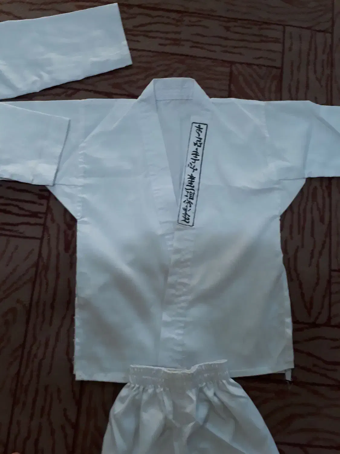 لباس کاراته در حد نو|لباس|مشگین شهر, |دیوار