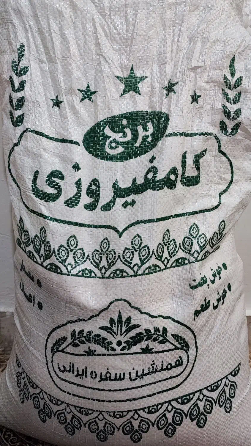 برنج کامفیروز اصل|خوردنی و آشامیدنی|بروجن, |دیوار