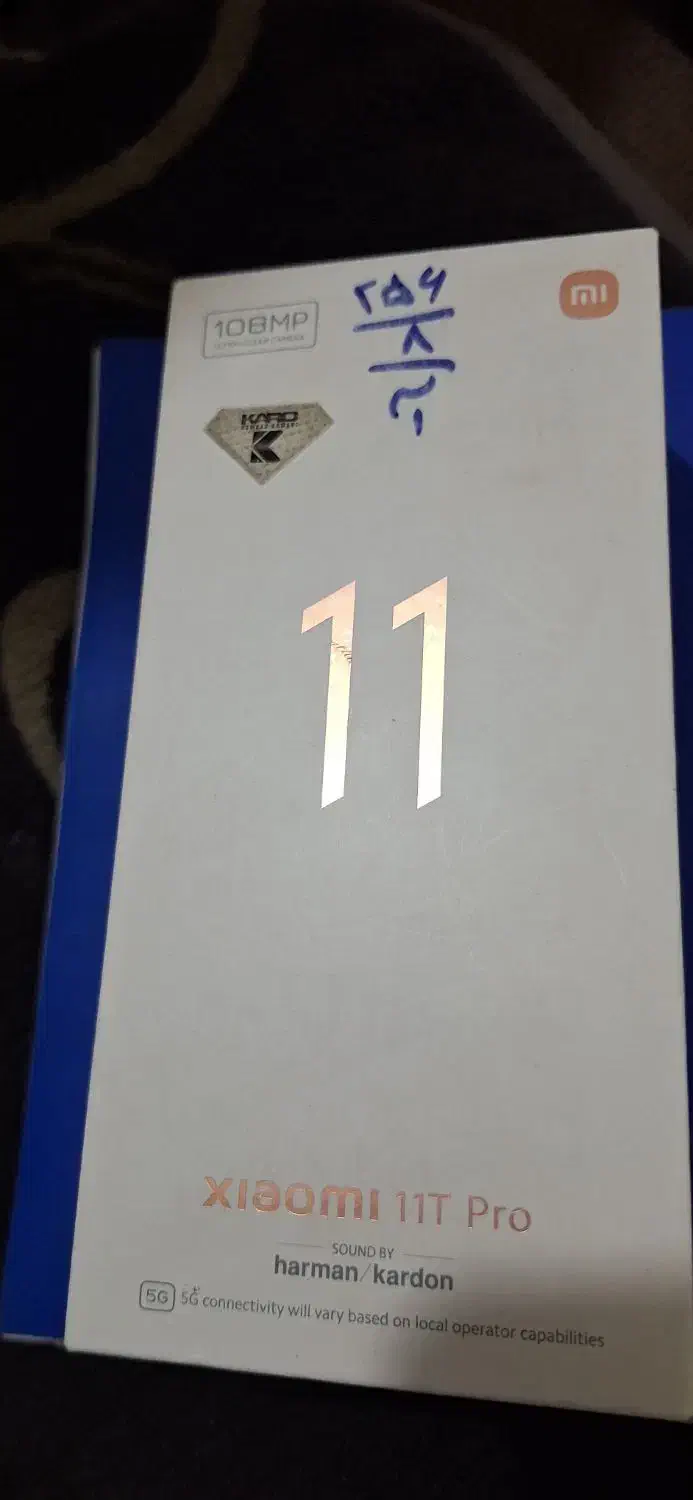 شیامی 11tpro|موبایل|ری, جوانمرد قصاب|دیوار