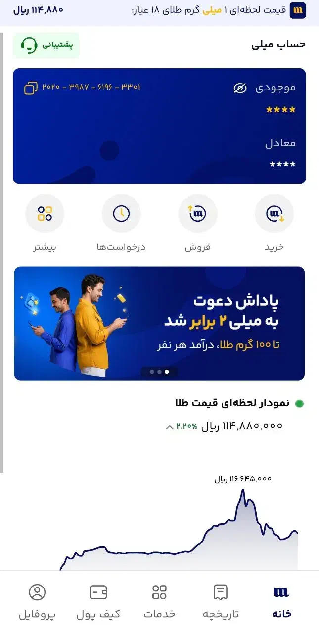 درآمد رایگان نامحدود|کارت هدیه و تخفیف|مشهد, آزادشهر|دیوار