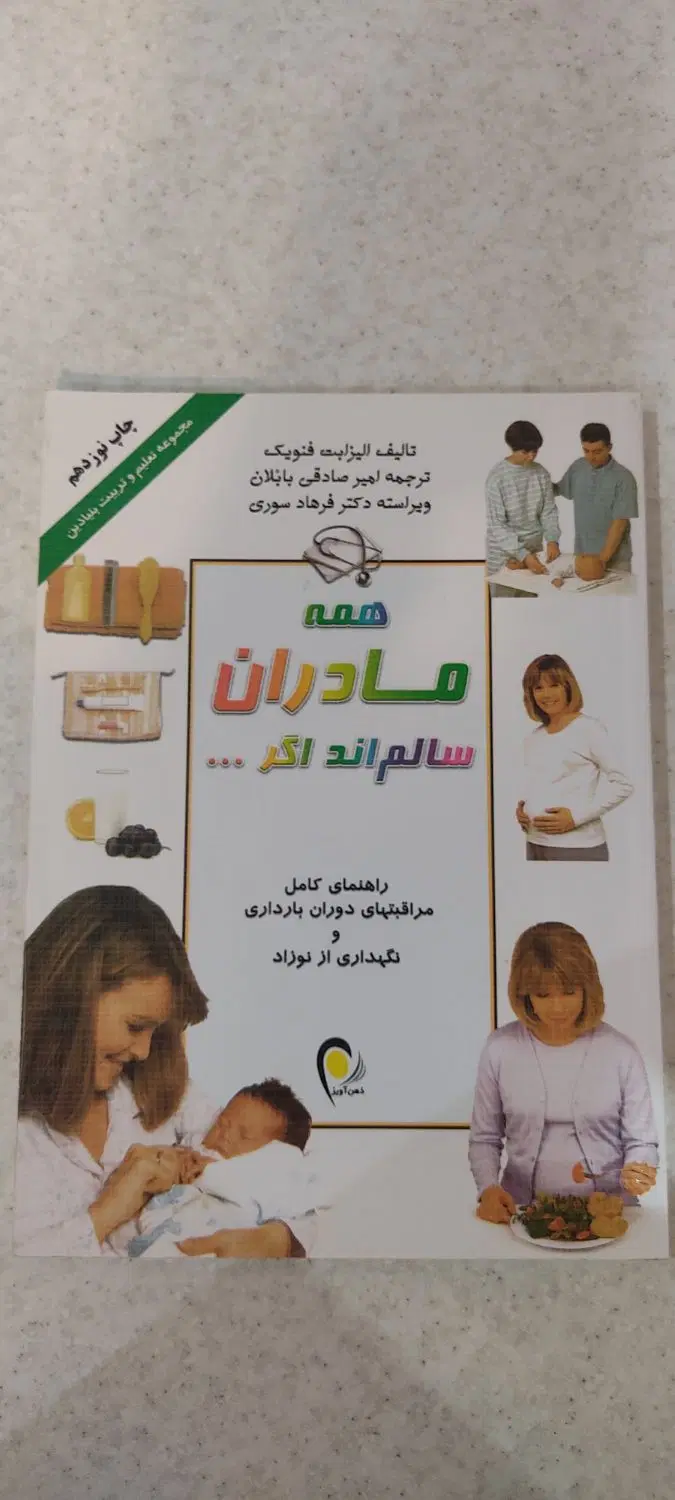 کتاب|کتاب و مجله آموزشی|کرج, چهارصد دستگاه|دیوار