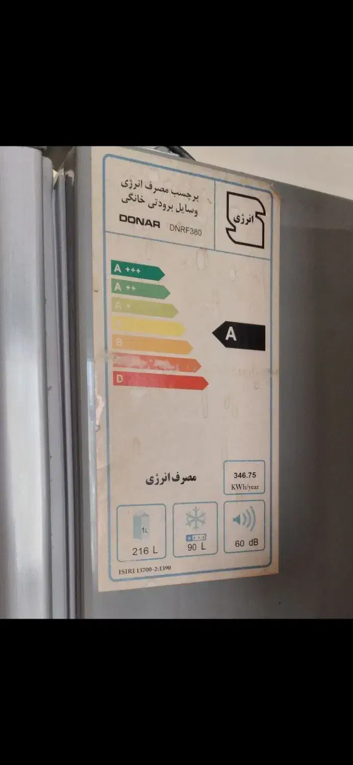 یخچال فریزر|یخچال و فریزر|اردبیل, |دیوار