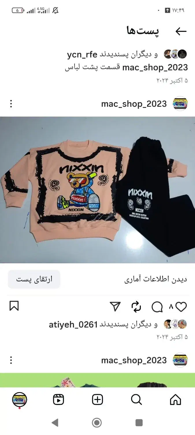 لباس بچگانه|کفش و لباس بچه|قائم‌شهر, |دیوار