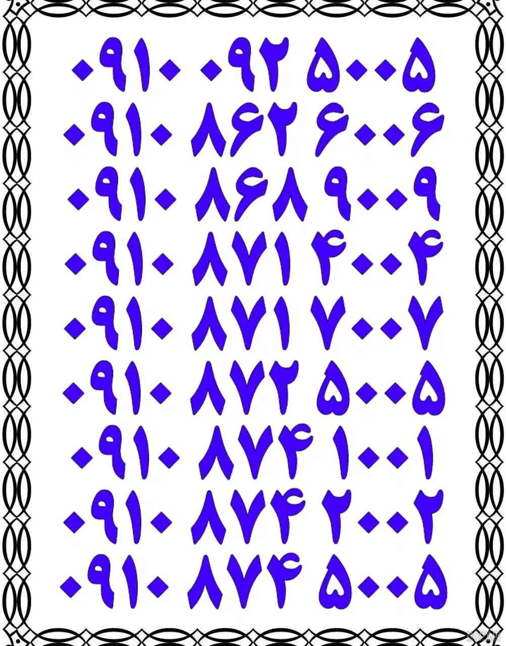 0913.427.57.27|سیم‌کارت|اصفهان, تیران|دیوار