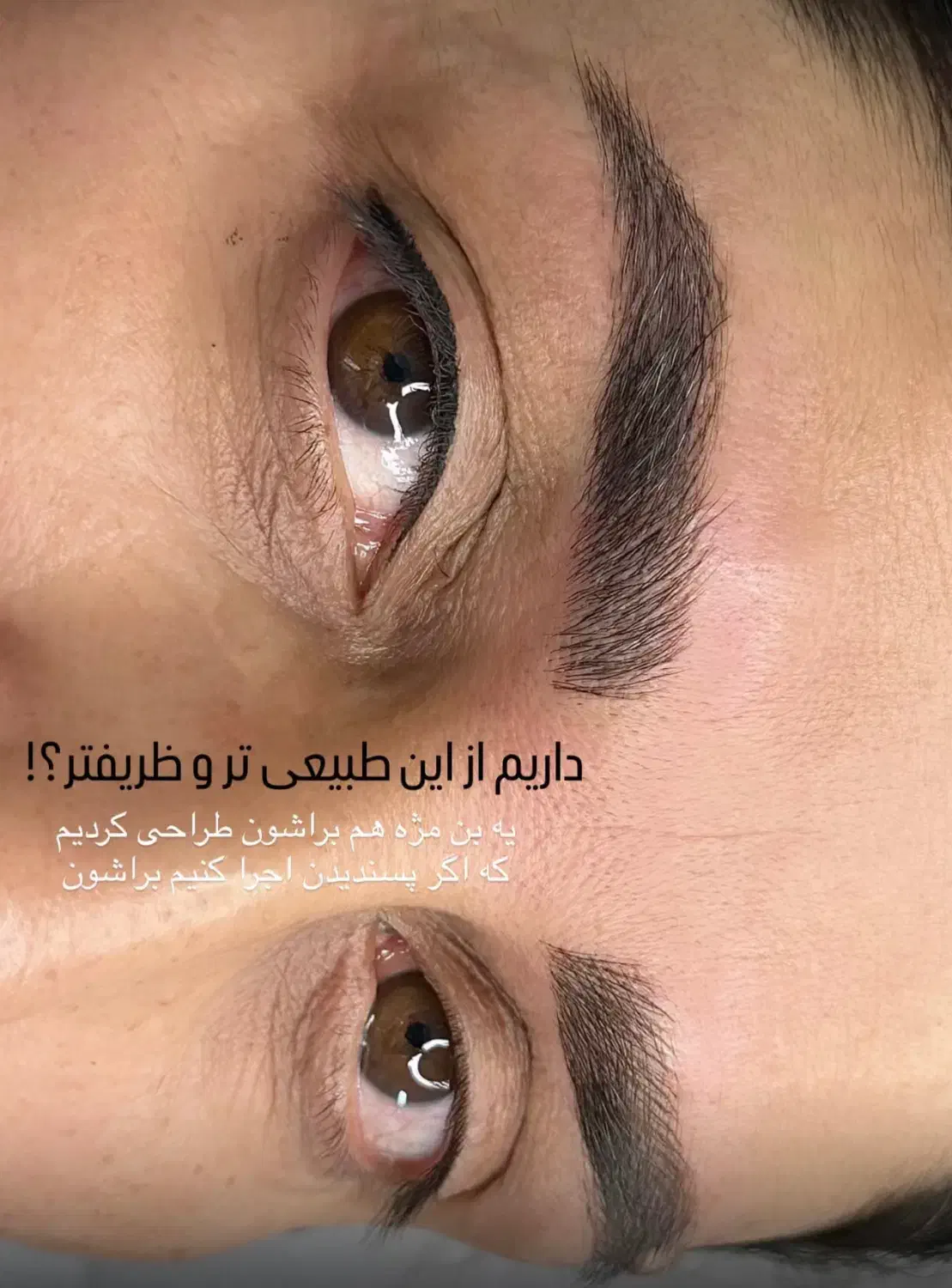 میکروبلیدینگ ابرو قرینه سازی آرایش دائم چشم و لب|خدمات آرایشگری و زیبایی|ساری, |دیوار