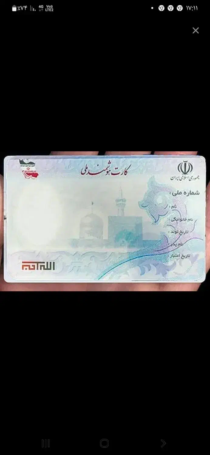 کارت هوشمند|اشیا|ابهر, |دیوار