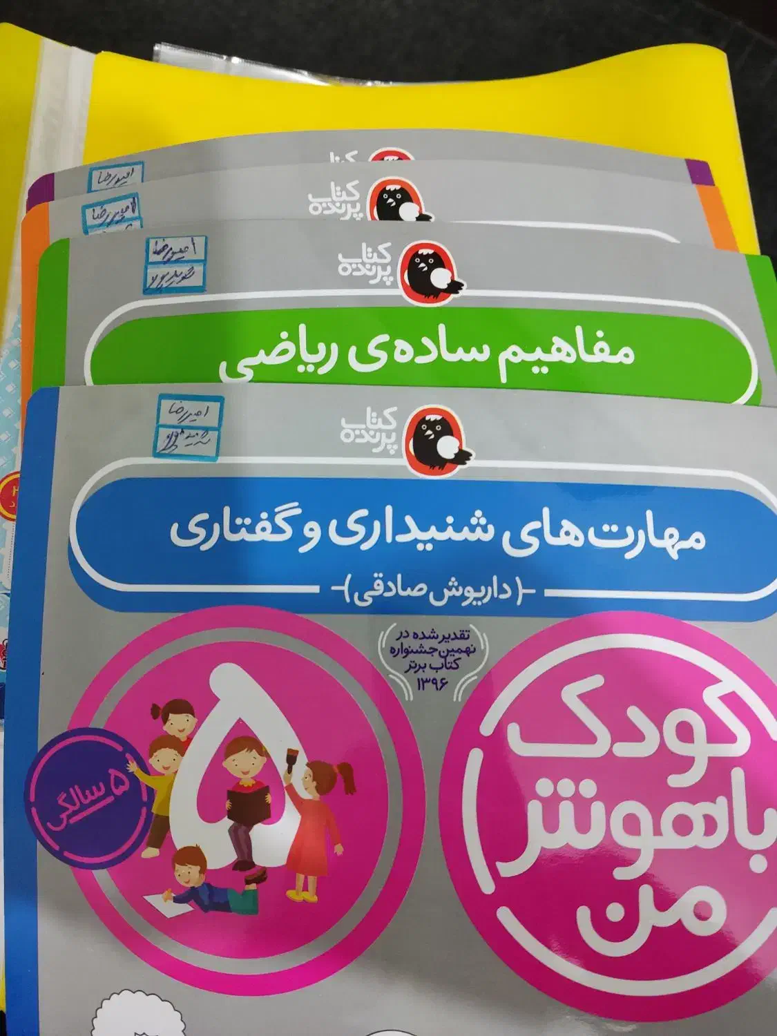 کتاب مناسب مهدکودک نونو فقط تحویل گرفتم پارسال|کتاب و مجله آموزشی|اهواز, معین زاده|دیوار