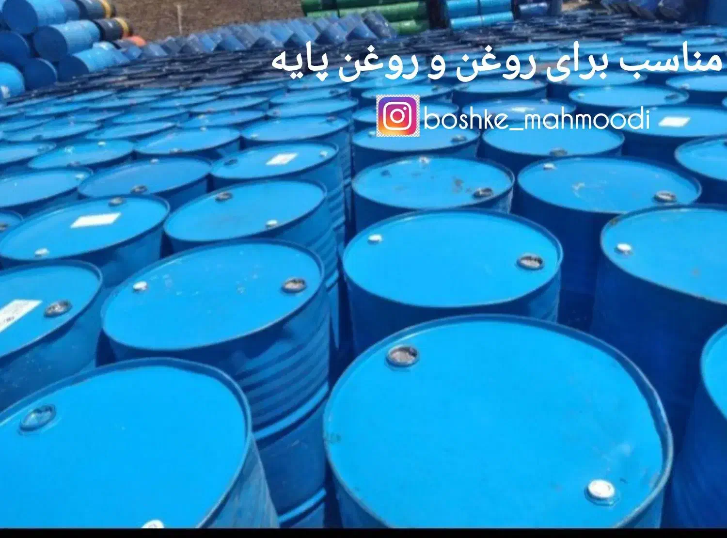بشکه آهنی.حلالی|عمده‌فروشی|قم, کوه سفید|دیوار