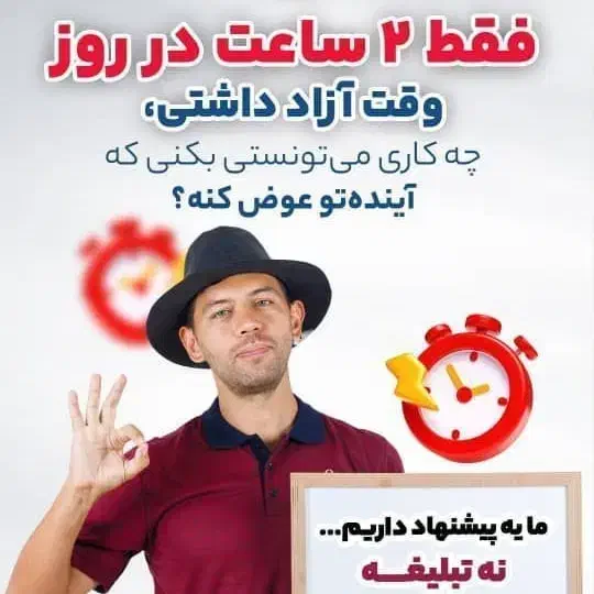 استخدام کارشناس فروش آنلاین - دورکاری|استخدام بازاریابی و فروش|تبریز, |دیوار